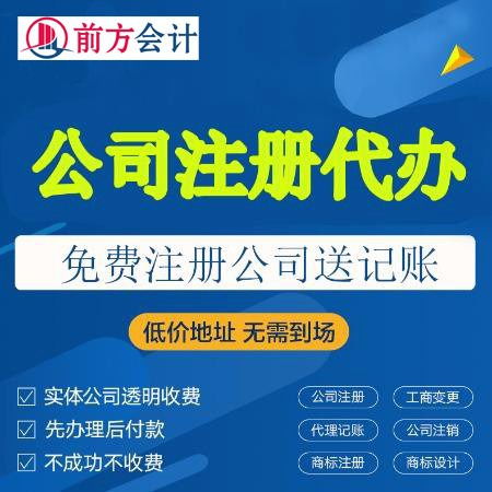 一站式企業服務 朝陽區公司注冊代辦、虛擬地址與商務代理全解析