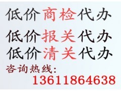 福州商檢代辦服務全解析 費用、流程與專業中介選擇指南