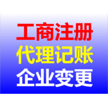 衡水代理注冊公司服務詳解 為何選擇代辦更高效？