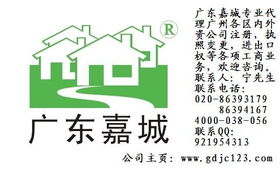 專業代理廣州外資公司注冊 價格、規格與商務服務全解析