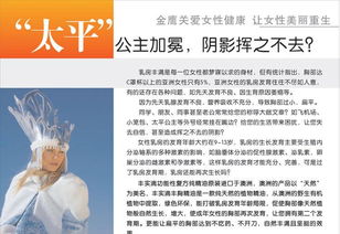 豐胸產品加盟代理與豐實滴豐胸精油招商全攻略 價格、廠家及商務代理服務詳解